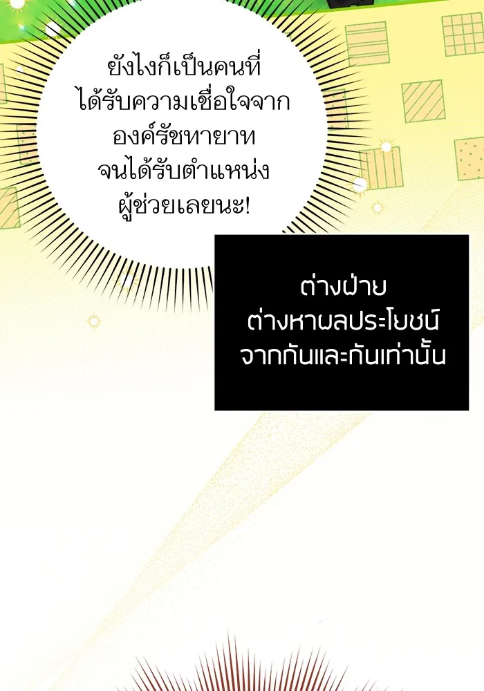 แด่ตัวละครโปรดที่ถูกทิ้ง ตอนที่ 43 รูปที่ 37