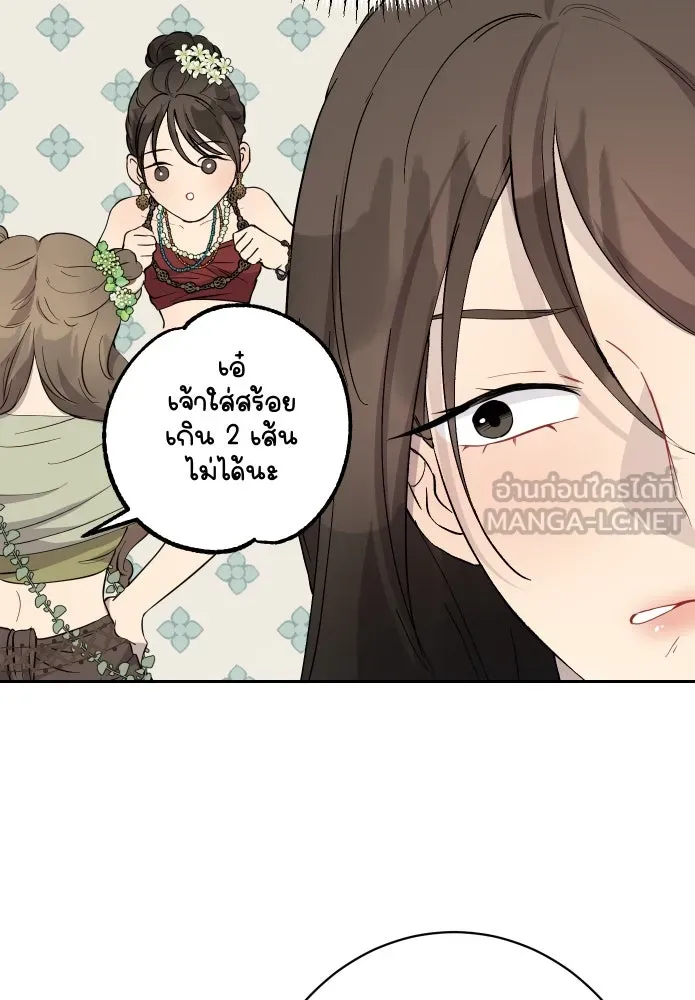 จันทร์เจ้า ตอนที่ ตอนที่ ๑๓  ข้าปักผ้าผืนนี้ให้เจ้า รูปที่ 108