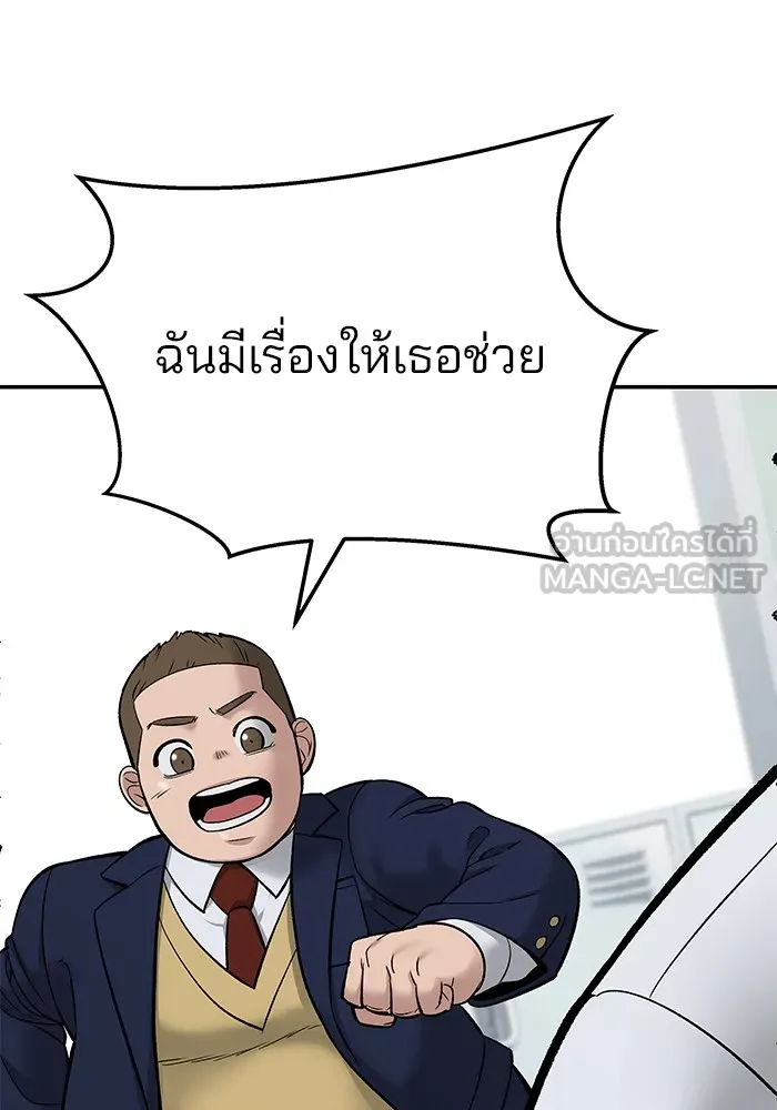 เลวฟาดเลว ตอนที่ 59 รูปที่ 54