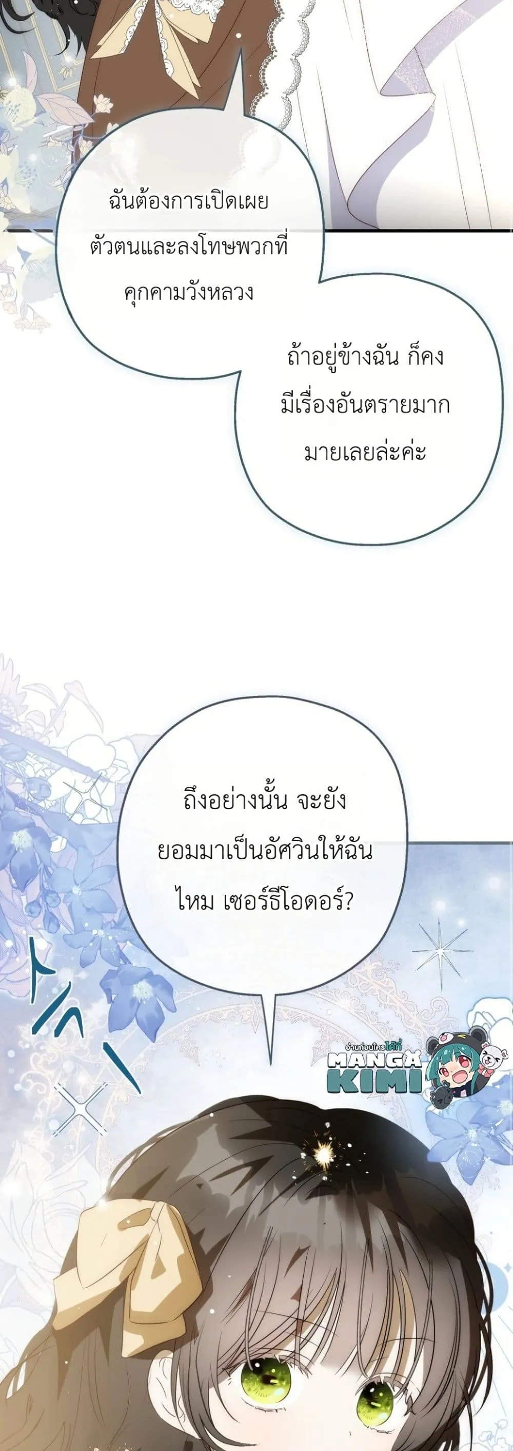 Manga-lc-com อ่านมังงะ อ่านการ์ตูน ออนไลน์ ฟรี How to Survive as the Daughter of the Emperor Who Killed Me ตอนที่ 1 2 3 4 5 6 7 8 9 10 11 12 13 14 ฟรี ไม่มีโฆษณา Manga-lc - อ่าน มังงะ อ่าน การ์ตูน ออนไลน์ อ่านมังงะ ฟรี