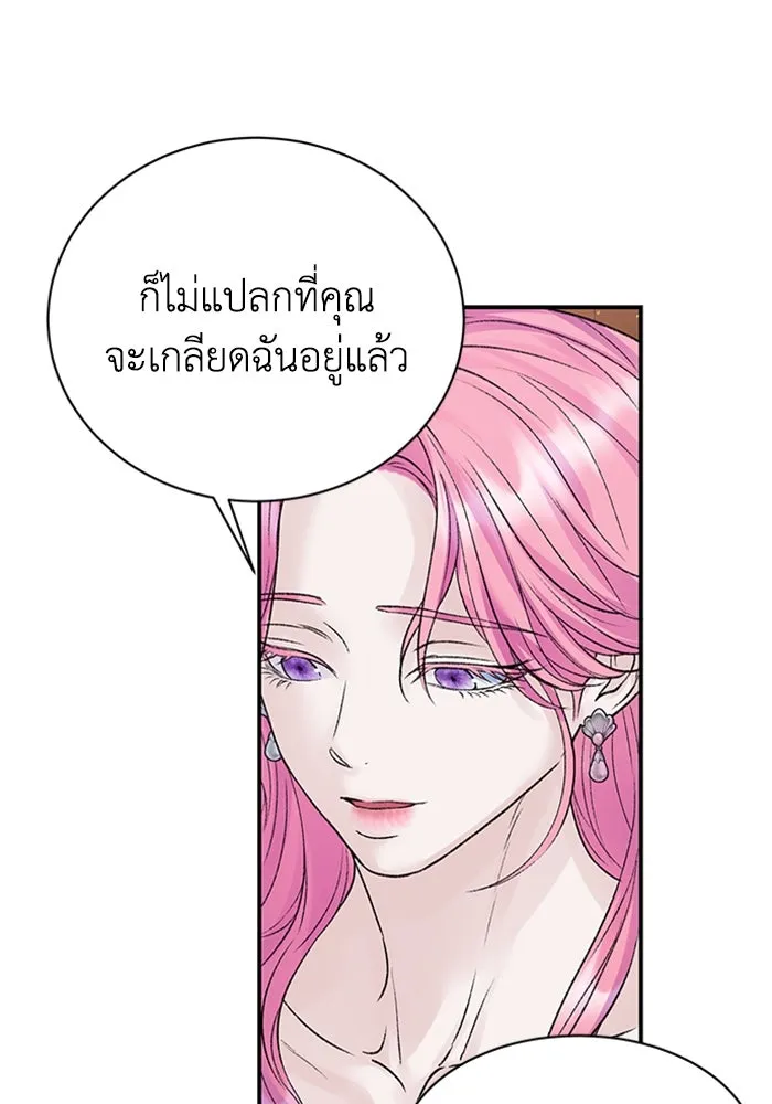 ไหนบอกว่าฉันใกล้ตาย ตอนที่ 84 รูปที่ 52