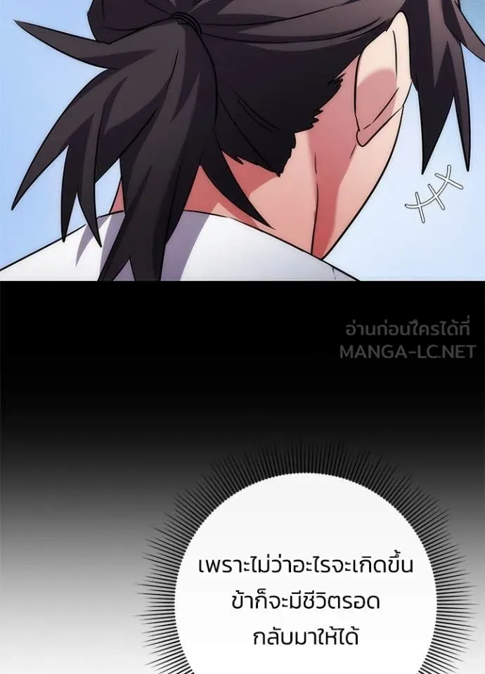 คืนแห่งโทแกบี ตอนที่ 81 รูปที่ 70