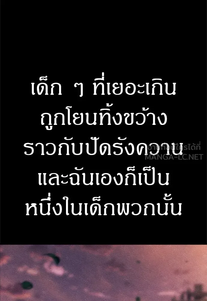 Zombie X Slasher ตอนที่ 72 รูปที่ 60