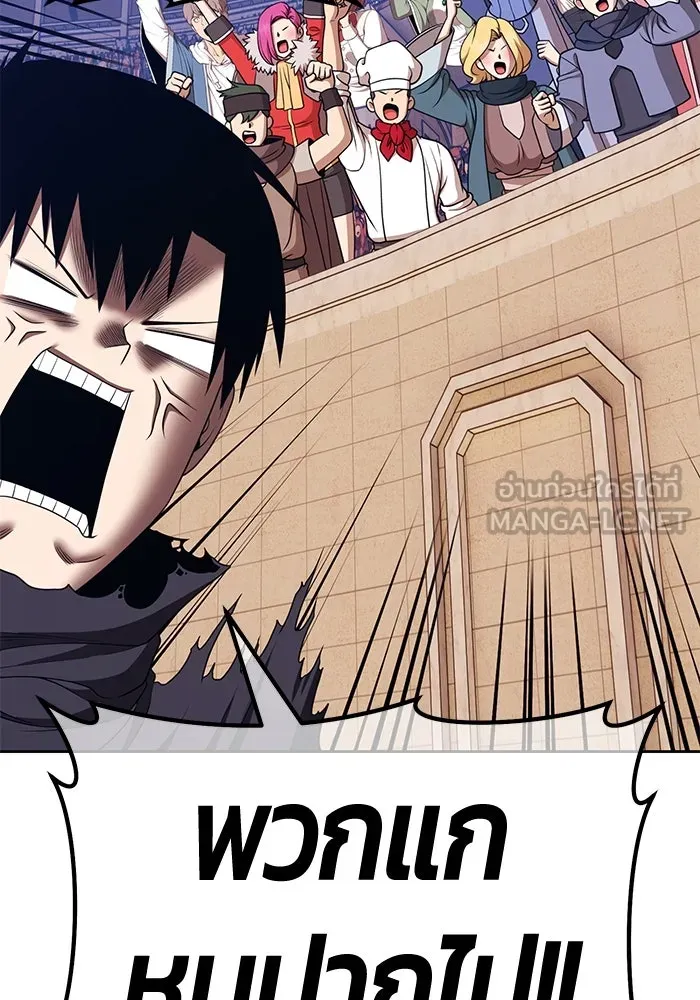 +99 ท่อนไม้พร้อมบวก ตอนที่ 29 ศัตรูที่แข็งแกร่งที่สุด (2) รูปที่ 297