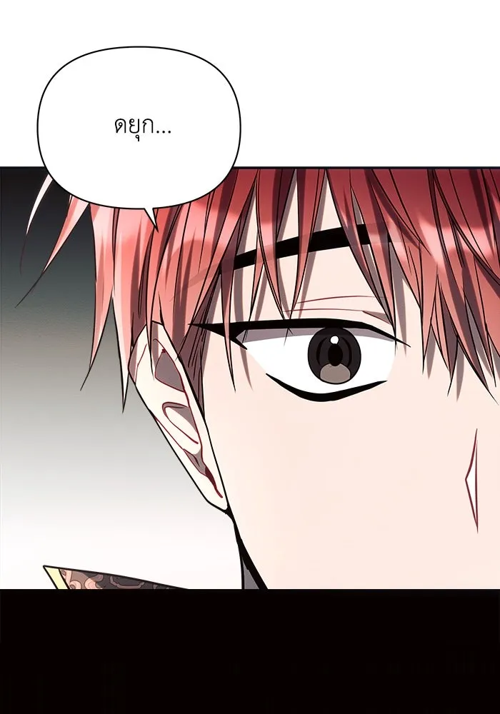 แอชสตาร์ต ตอนที่ 19 รูปที่ 158