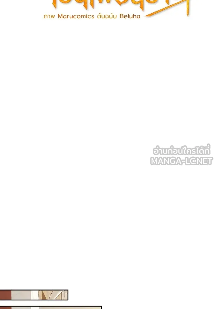 อยู่ดี ๆ ก็มีนางเอกนิยายเป็นเพื่อนบ้าน ตอนที่ 77 รูปที่ 18