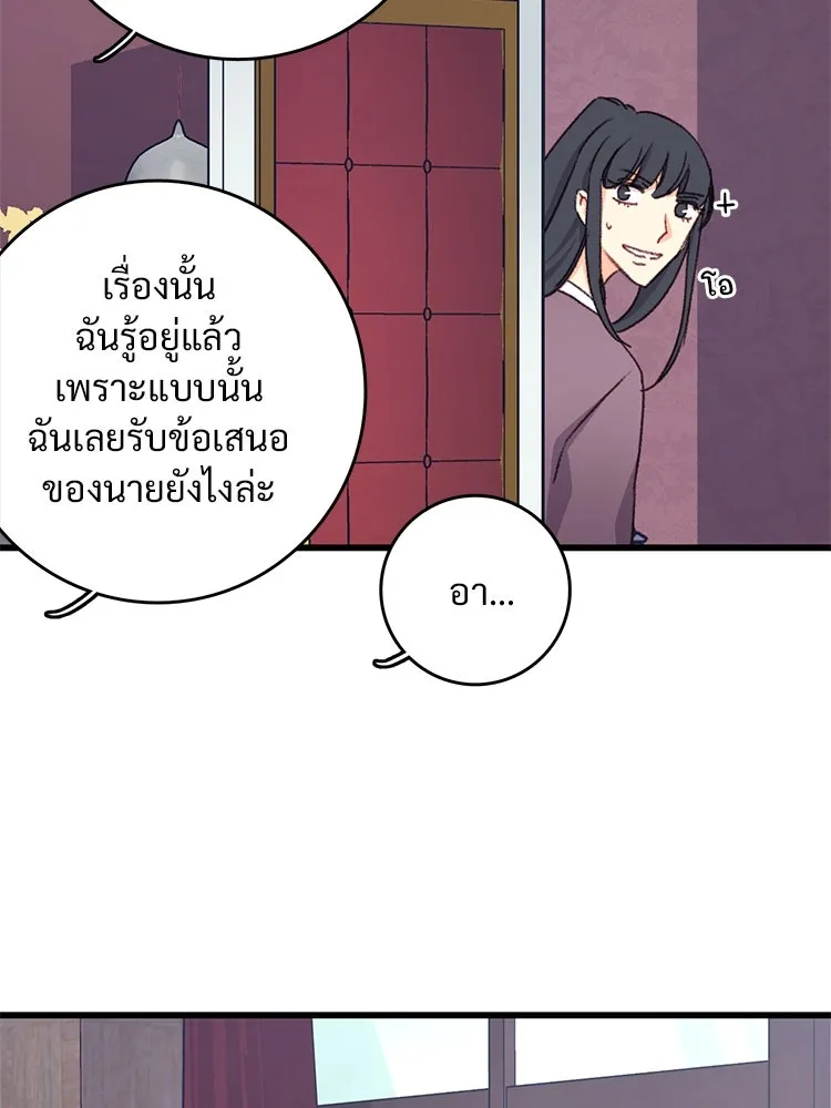 Bring the Love ตอนที่ 94 รูปที่ 16