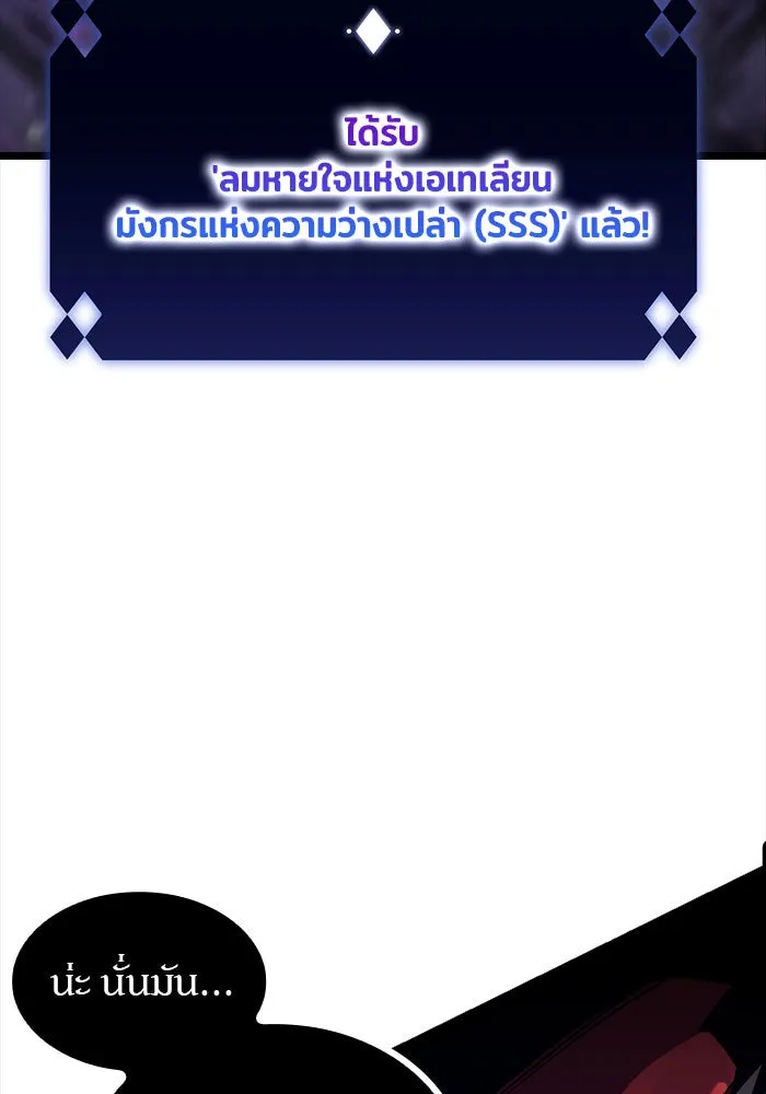 ผู้เล่นหน้าใหม่เลเวลแมกซ์ ตอนที่ 0 จุดเริ่มต้นของทุกสิ่ง รูปที่ 100