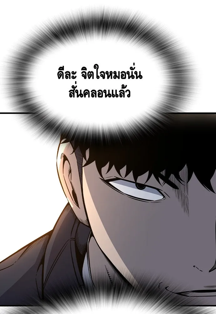 King Game ตอนที่ 103 คำตอบง่าย ๆ รูปที่ 101