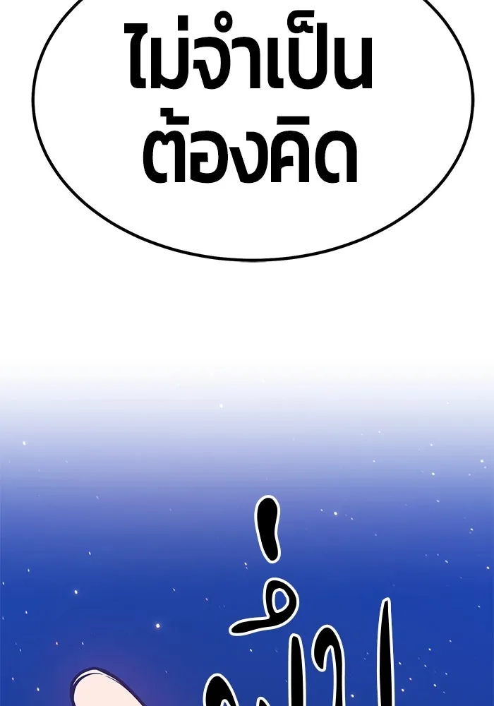 +99 ท่อนไม้พร้อมบวก ตอนที่ 33 รูปที่ 347