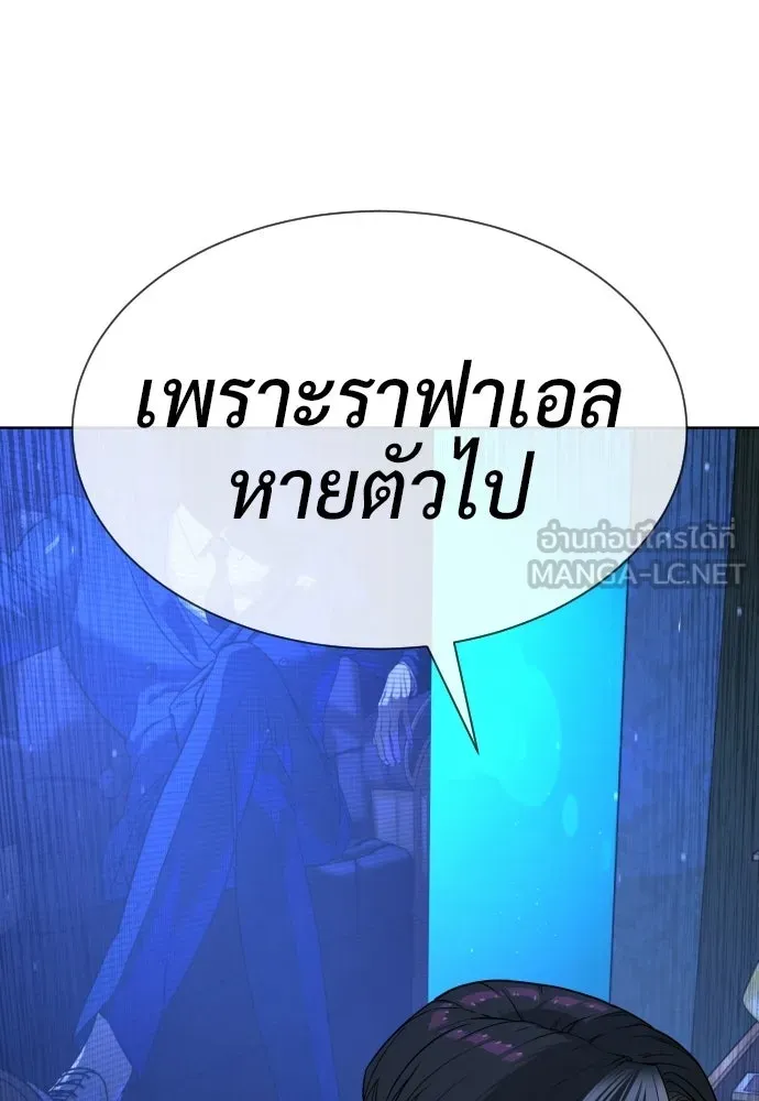 นักฆ่าย้อนวัย ตอนที่ 105 รูปที่ 156