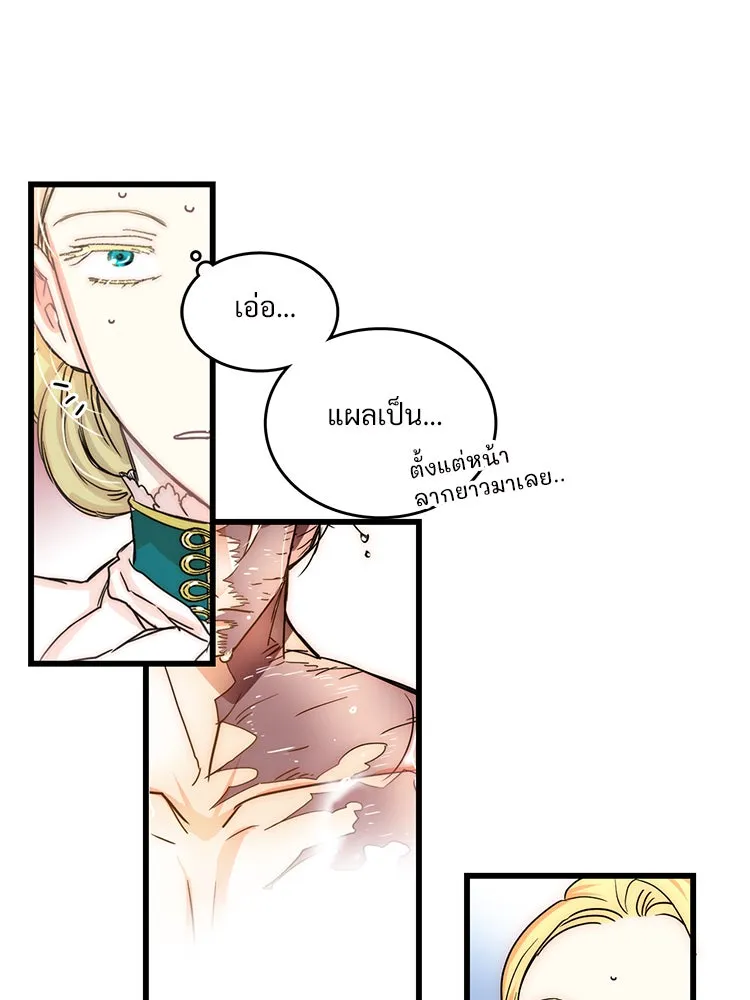 Bring the Love ตอนที่ 2 รูปที่ 16