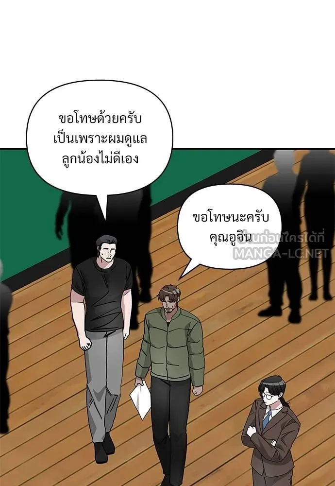 ฉันเนี่ยนะ ตอนที่ 83 รูปที่ 86