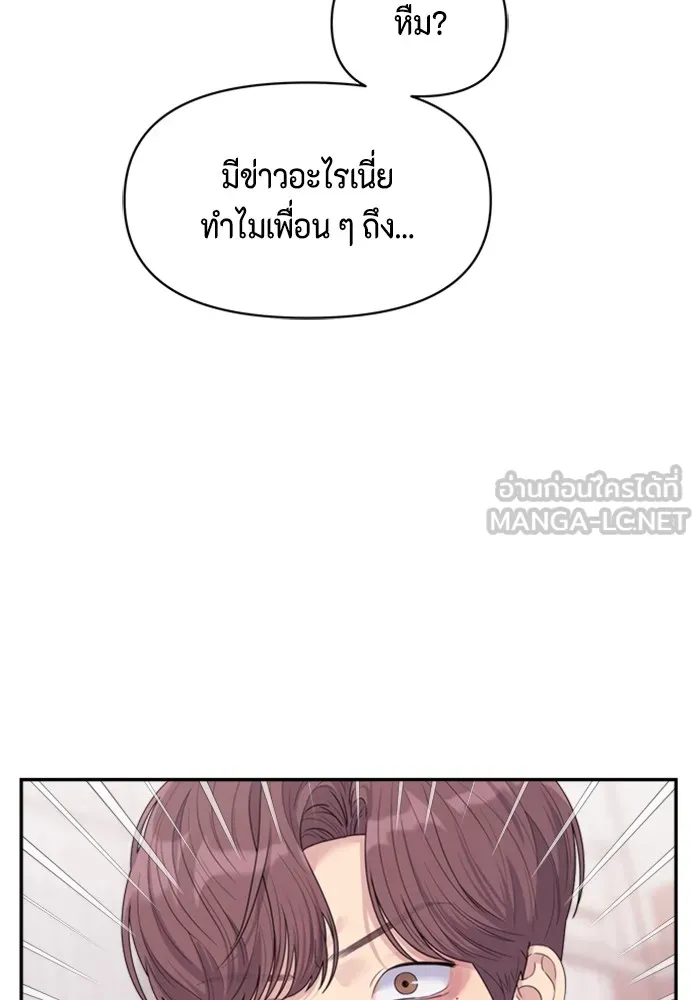 Couple Breaker ตอนที่ 56 รูปที่ 108