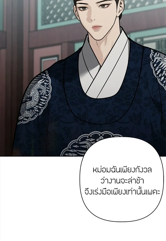 ความลับของสาวร่างทรง ตอนที่ 54 รูปที่ 29