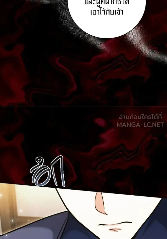 ออร่าดาราอัจฉริยะ ตอนที่ 74 รูปที่ 18