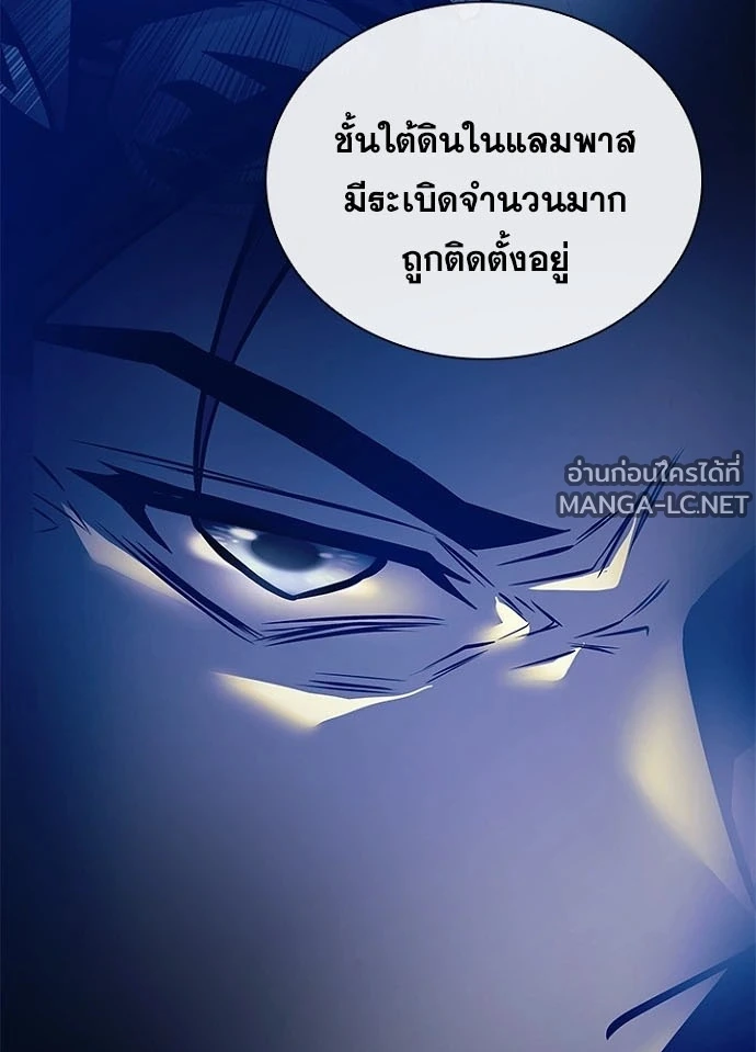 Villain to kill ตอนที่ 236 รูปที่ 89