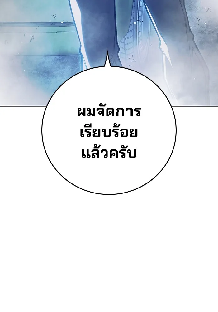 เยาวชนคนคุก ตอนที่ 28 รูปที่ 175