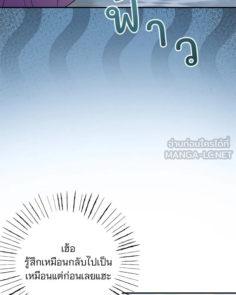 อนาคตพบรัก ตอนที่ 42 รูปที่ 60