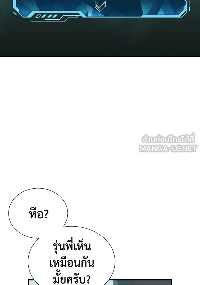 The Lone Necromancer ตอนที่ 3 รูปที่ 21