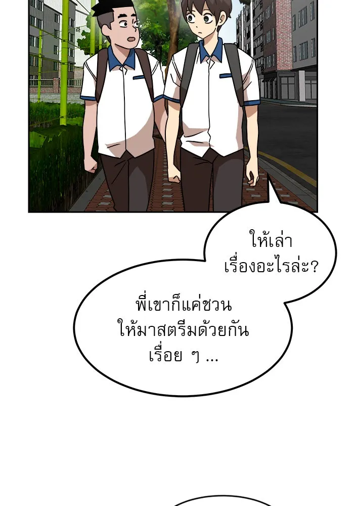 Double Click ตอนที่ 45 รูปที่ 2