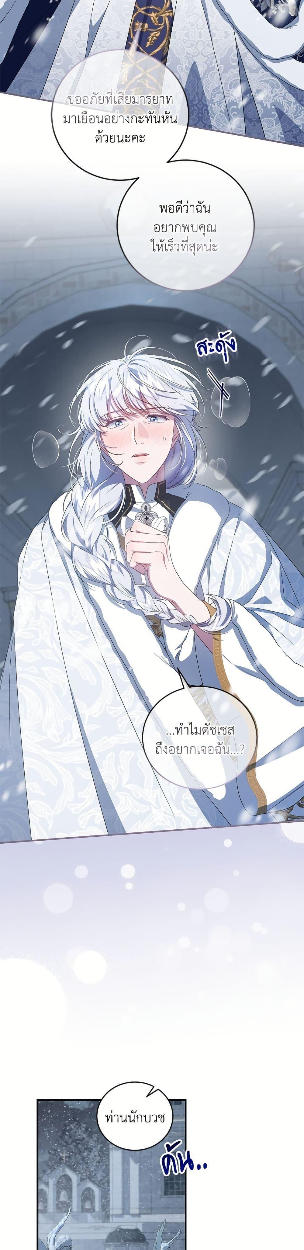 Manga-lc-com อ่านมังงะ อ่านการ์ตูน ออนไลน์ ฟรี I Became the Stepmother of an Irrevocable Dark Family ตอนที่ 1 2 3 4 5 6 7 8 9 10 11 12 13 14 ฟรี ไม่มีโฆษณา Manga-lc - อ่าน มังงะ อ่าน การ์ตูน ออนไลน์ อ่านมังงะ ฟรี