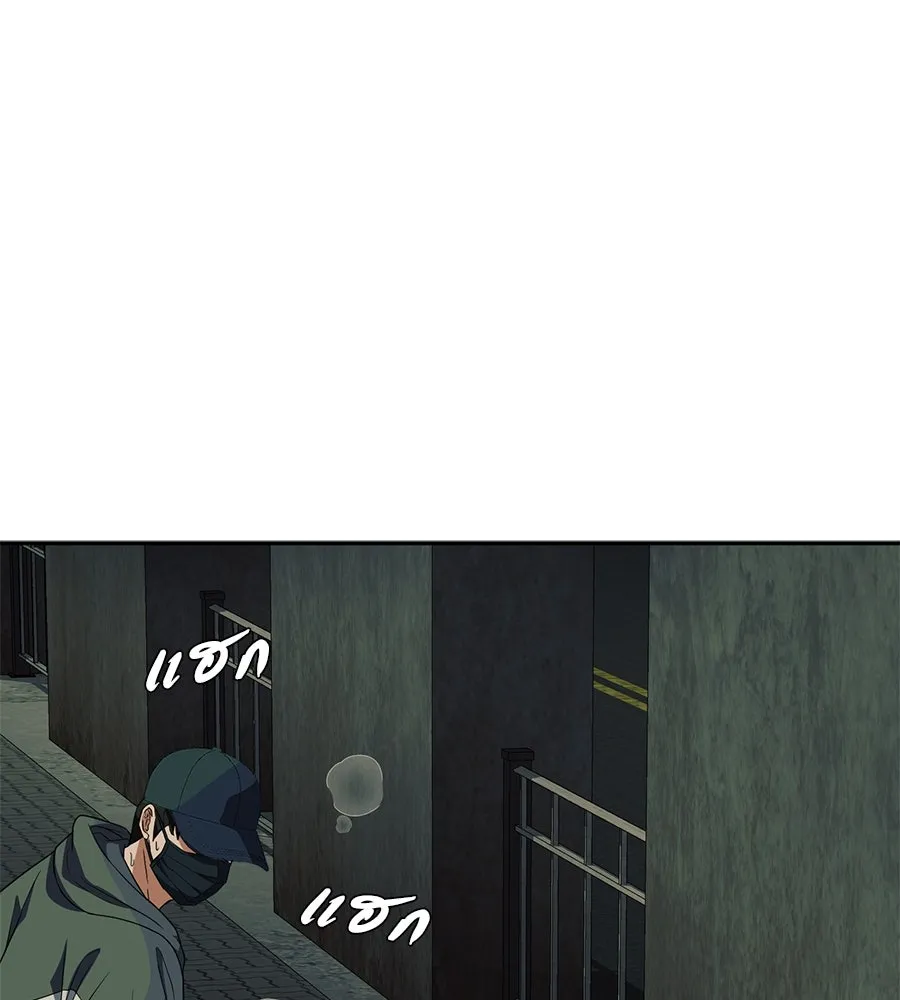 คอลเซ็นเตอร์เปลี่ยนชีวิต ตอนที่ 32 นักล่าเลือด รูปที่ 247