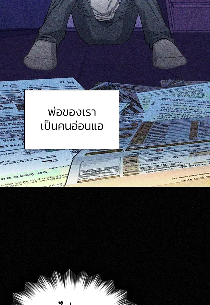 ดรูอิดแห่งสถานีโซล ตอนที่ 109 รูปที่ 13