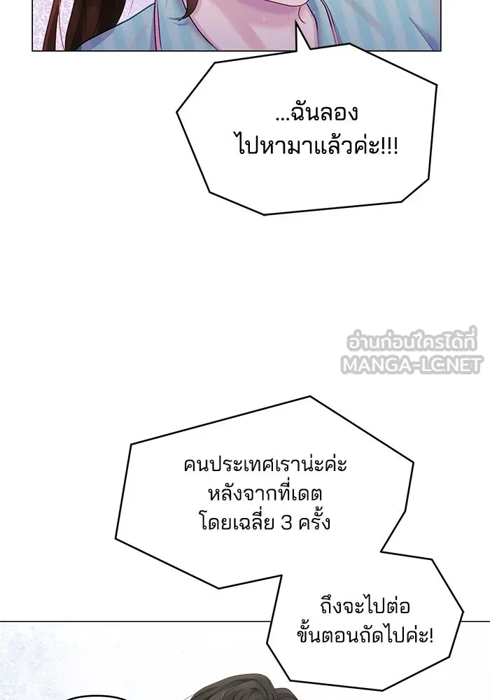 คู่มือคว้าหัวใจนายตัวร้าย ตอนที่ 33 รูปที่ 15