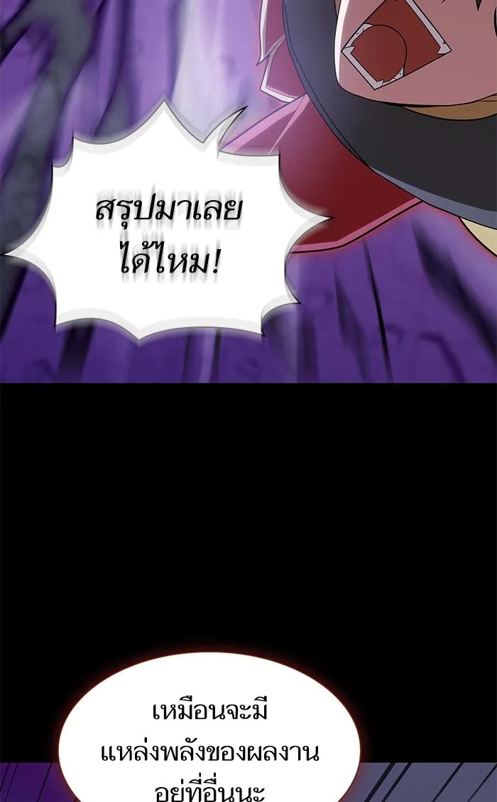 ผู้เล่นขั้นเทพแห่งหอคอยฝึกสอน ตอนที่ 113 รูปที่ 88