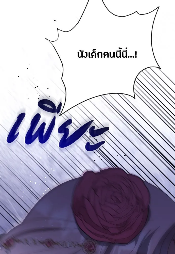 แด่ใจที่ไร้รัก ตอนที่ 14 รูปที่ 11