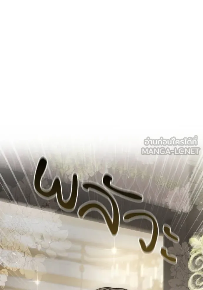 ชาตินี้น้องขอ ตอนที่ 169 รูปที่ 39