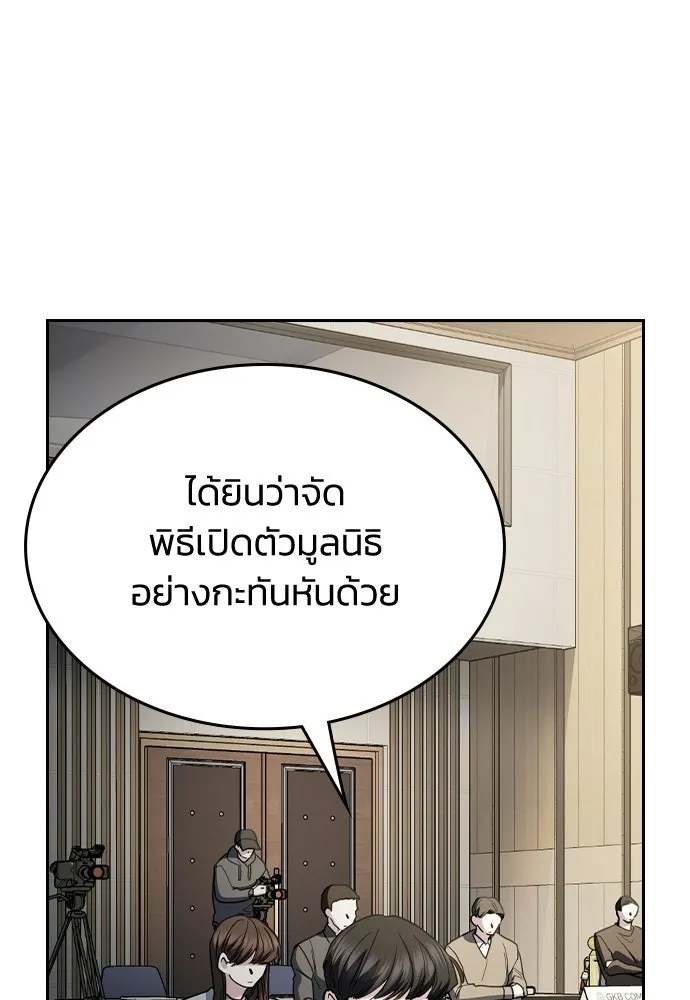 รักแล้วห้ามเลิก ตอนที่ 65 รูปที่ 70