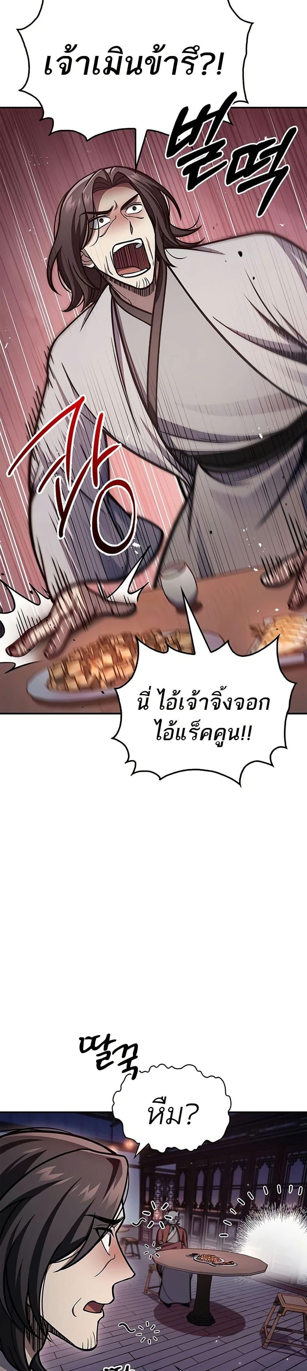 Manga-lc-com อ่านมังงะ อ่านการ์ตูน ออนไลน์ ฟรี Heavenly Grand Archive’s Young Master ตอนที่ 1 2 3 4 5 6 7 8 9 10 11 12 13 14 ฟรี ไม่มีโฆษณา Manga-lc - อ่าน มังงะ อ่าน การ์ตูน ออนไลน์ อ่านมังงะ ฟรี