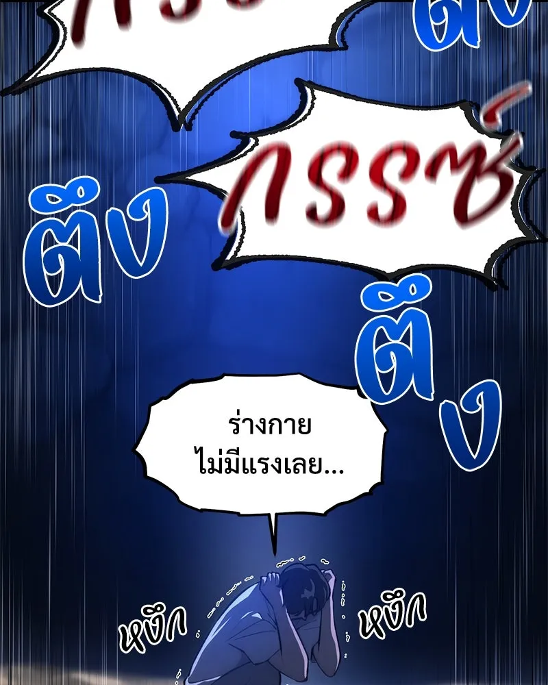 ปลูกผักพิชิตหอคอย ตอนที่ 2 รูปที่ 80