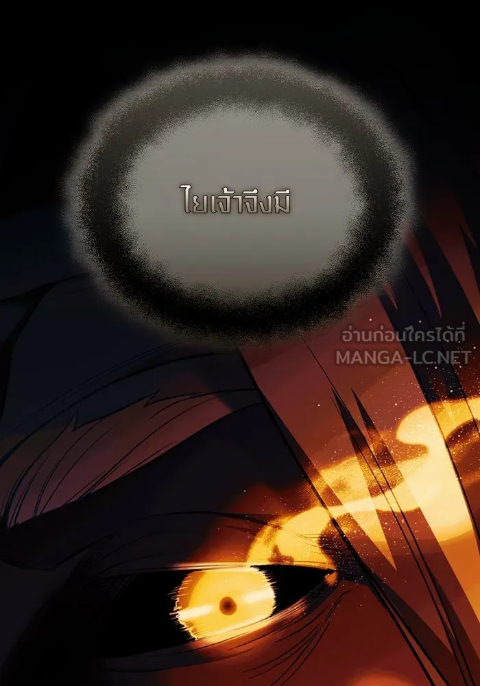 พลิกชะตาคว้าไอเทมระดับเทพ ตอนที่ 36 จู่โจม (1) รูปที่ 54