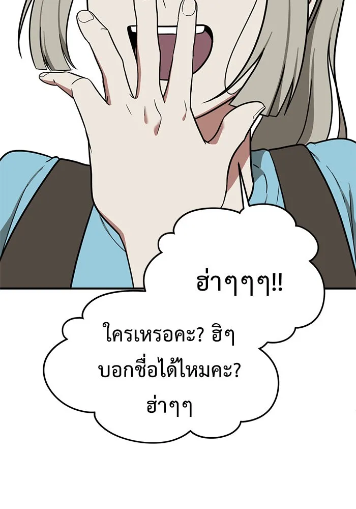 ช่วยเปลี่ยนฉันที ตอนที่ 77. ชิมแชวอน 2 รูปที่ 62