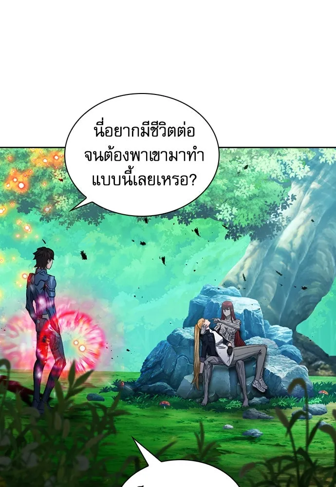 ดรูอิดแห่งสถานีโซล ตอนที่ 91 รูปที่ 52