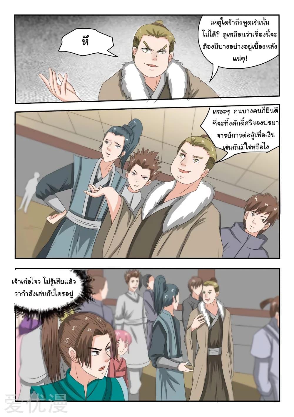 Manga-lc-com อ่านมังงะ อ่านการ์ตูน ออนไลน์ ฟรี Martial Master ตอนที่ 1 2 3 4 5 6 7 8 9 10 11 12 13 14 ฟรี ไม่มีโฆษณา Manga-lc - อ่าน มังงะ อ่าน การ์ตูน ออนไลน์ อ่านมังงะ ฟรี