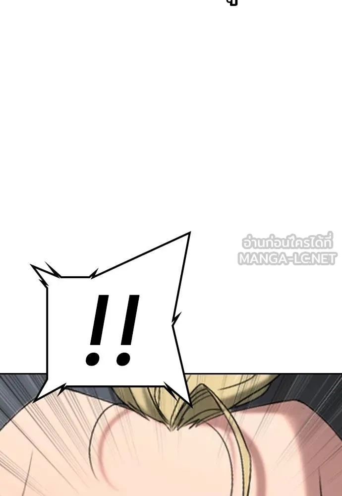 คูเซรา ตอนที่ 38 รูปที่ 175