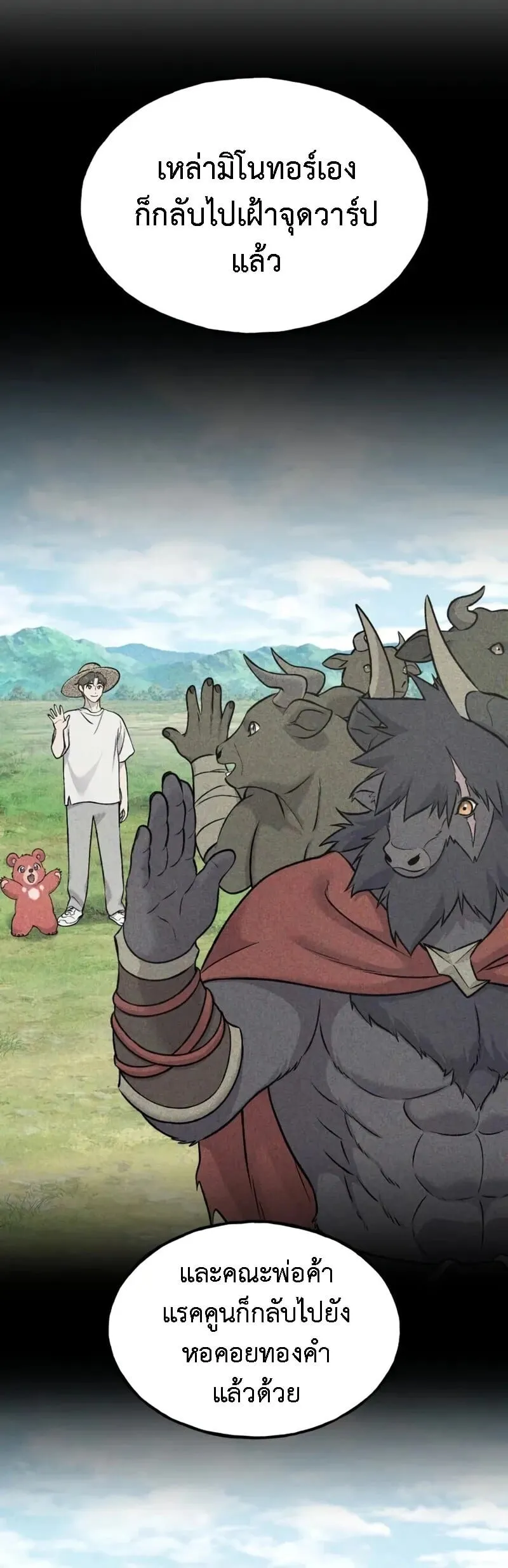 Solo Farming In The Tower ตอนที่ ตอนที่ 114 รูปที่ 8