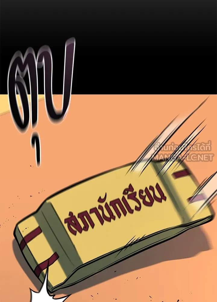 ราชาลานประลอง ตอนที่ 43 รูปที่ 93