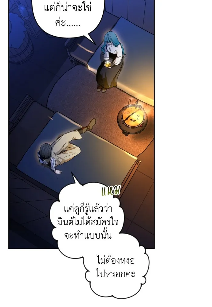 เลดี้มินต์ ตอนที่ 54 รูปที่ 10