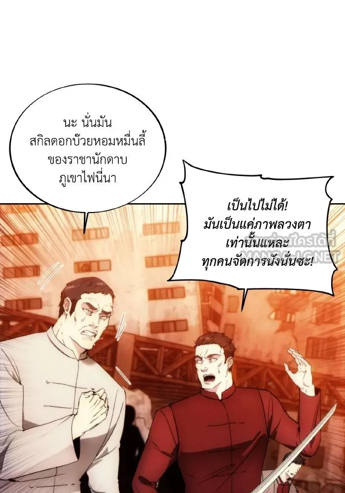 ศึกชิงบัลลังก์เทพเจ้ ตอนที่ 81 รูปที่ 18