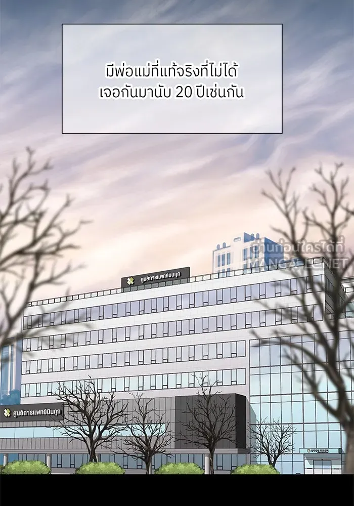 สลับรัก สลับชะตา ตอนที่ 1 รูปที่ 84