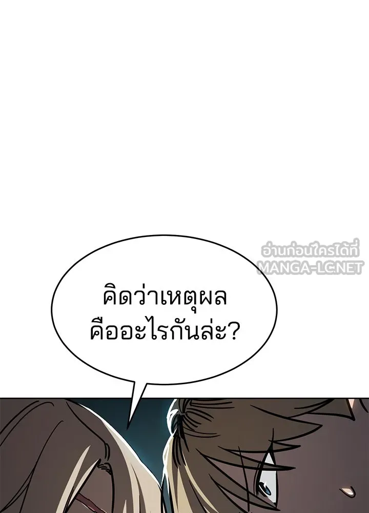กฎเหล็กบ้านสายลับ ตอนที่ 12 รูปที่ 120