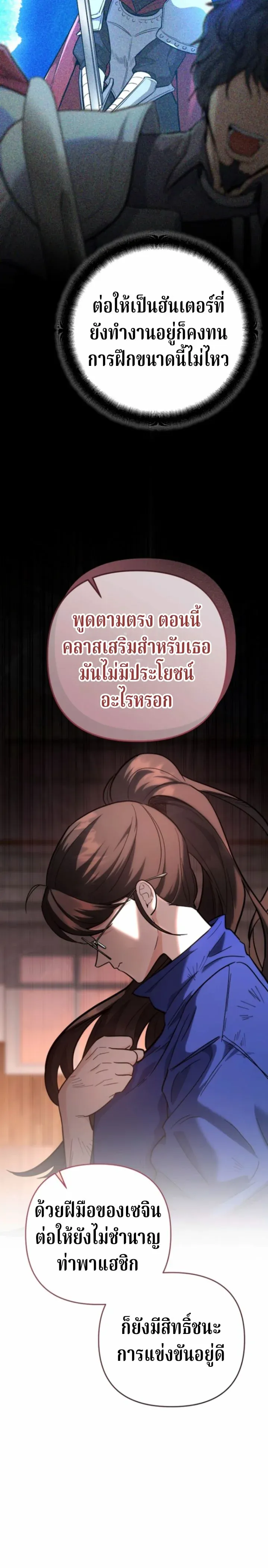 The Swordsmanship Instructor at the Academy ฉ_นกลายเป_นคร_สอนดาบของสถาบ_นไปซะแล_ว ตอนที่ ตอนที่ 40 รูปที่ 30