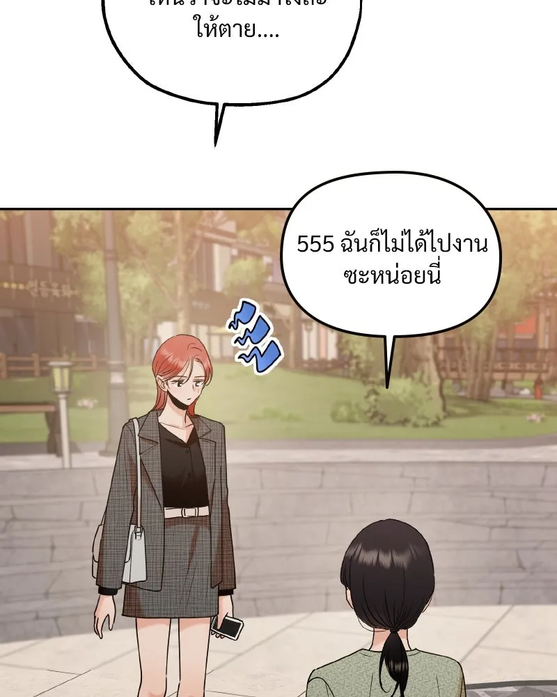 Pyramid Game เกมพีระมิด ตอนที่ special edition 3 รูปที่ 191