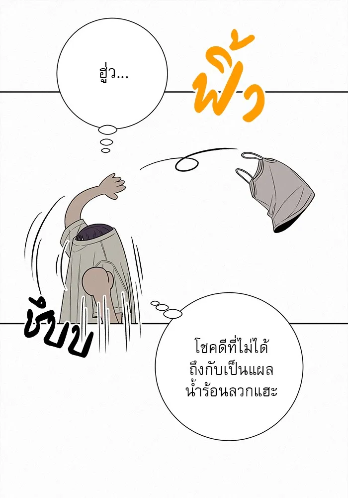 ปฏิบัติการรักวุ่นหัวใจ ตอนที่ 69 รูปที่ 76