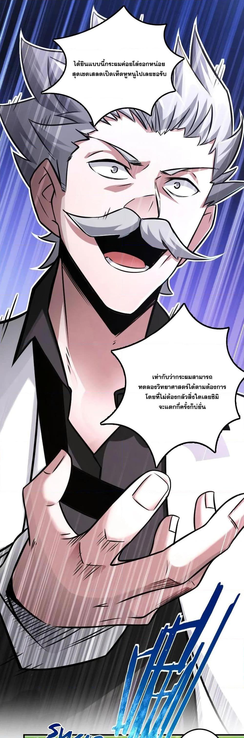 Release That Witch ตอนทื่ 150 รูปที่ 6